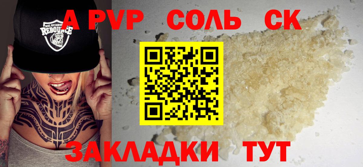 Беслан  APVP  Вход с VPN  A PVP Crystall  A-PVP кристаллы  Альфа ПВП VHQ 