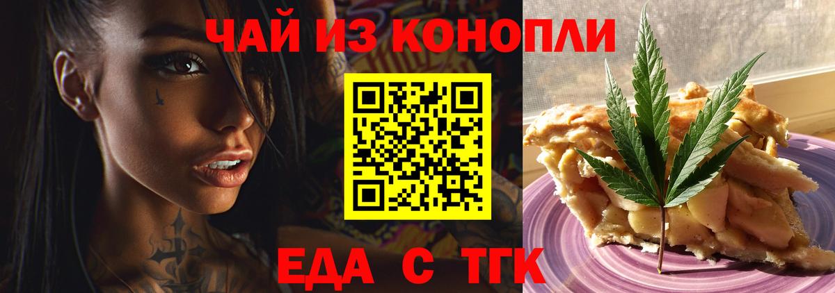Cannafood марихуана  Вход с VPN  Беслан 