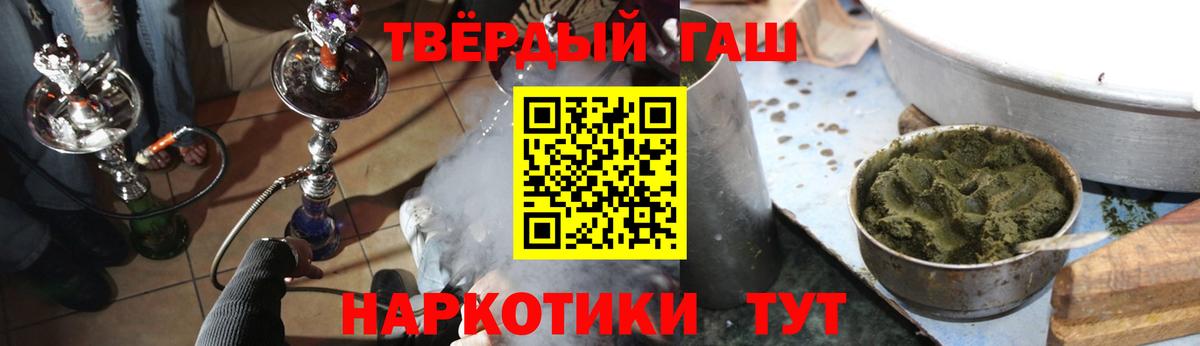 ГАШИШ 40% ТГК  ГАШИШ 40% ТГК  Беслан  ГАШИШ  Вход с VPN 