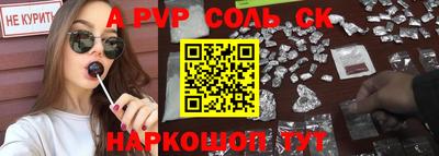соль курить ск Балахна