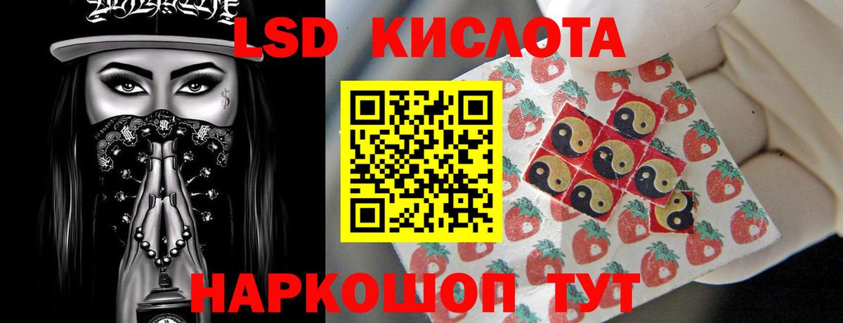 Лсд 25 экстази ecstasy Беслан