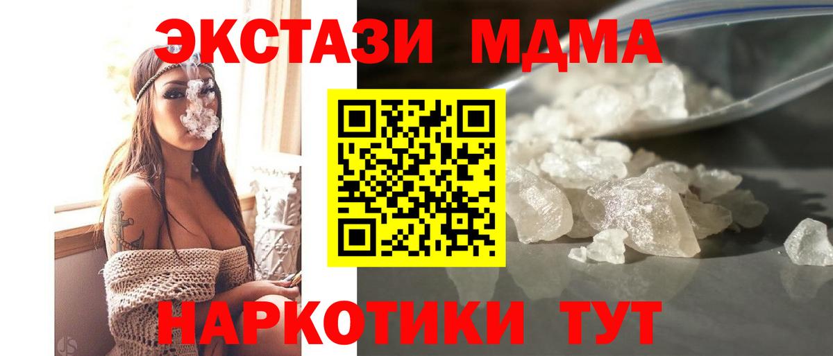 MDMA VHQ Беслан