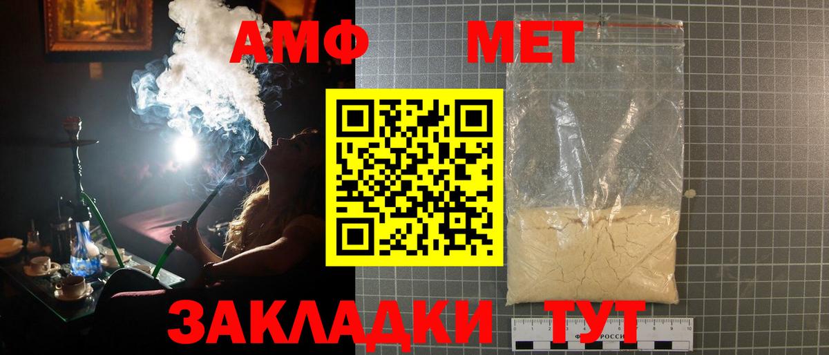 Первитин винт Беслан